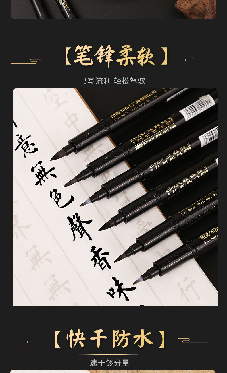 泉途士秀丽笔书法笔新型毛笔小楷中楷大楷可加墨水临摹笔学生毛笔抄经