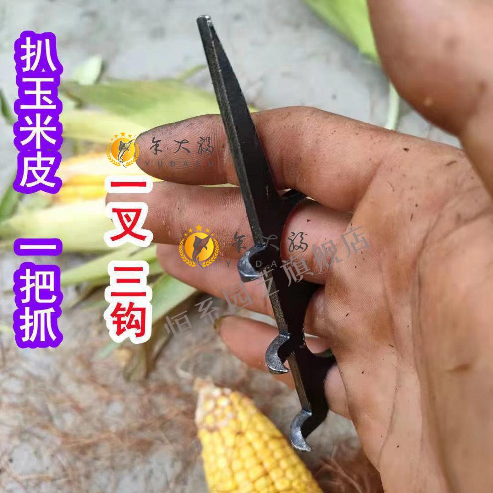 剥玉米皮神器扒苞米玉米皮一把抓扒棒子工具小神器新款剥玉米签字子