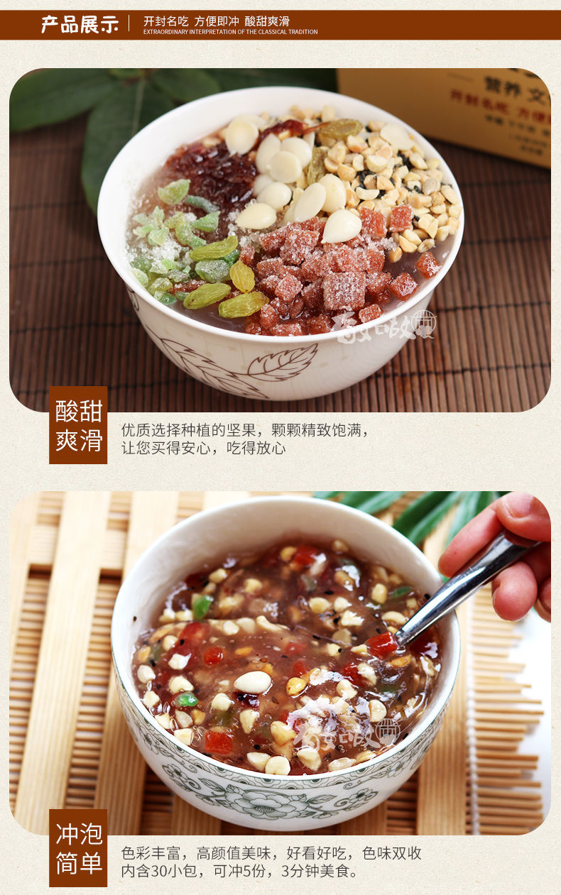 【开封馆】开封特产杏仁茶435g/盒 玫瑰八宝杏仁茶杏仁坚果藕粉羹早餐