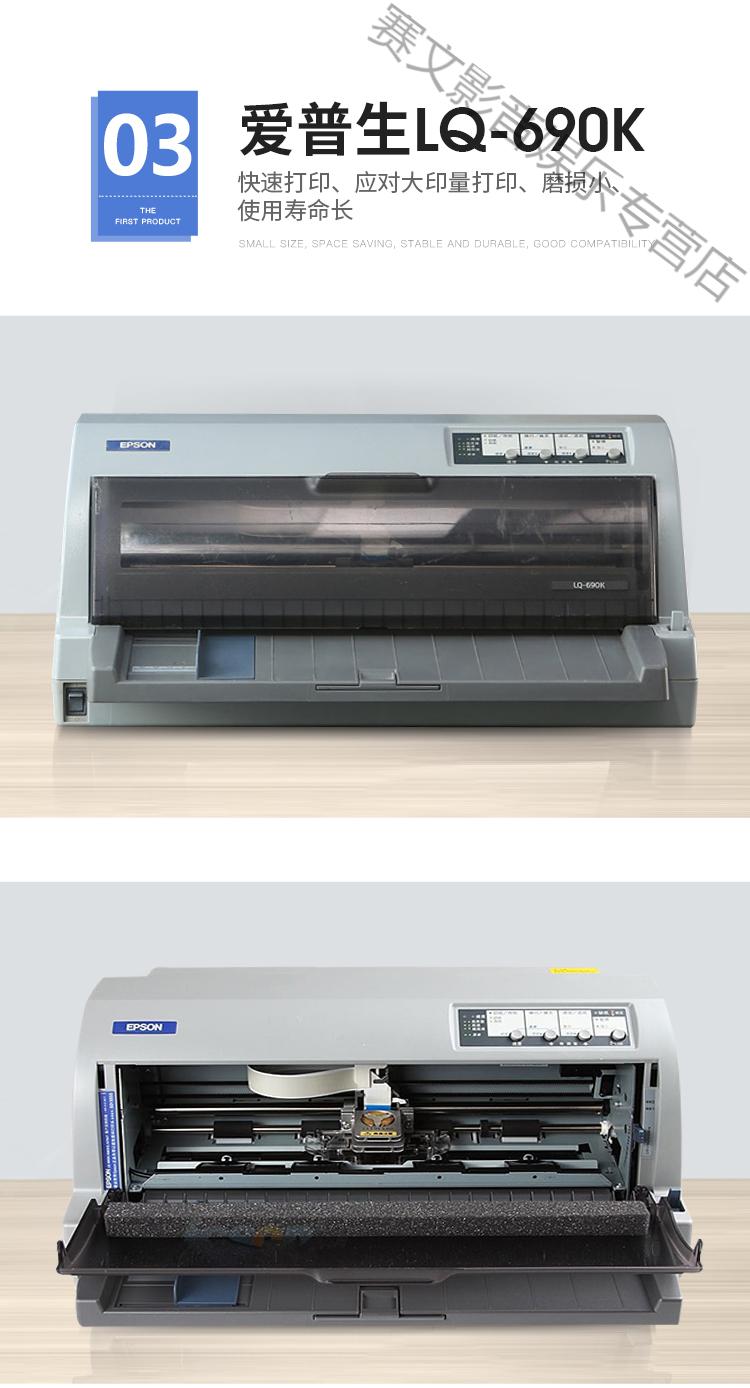 630k得实三联单送货出货单税票专用打印wjhh爱普生630k8成色官方标配