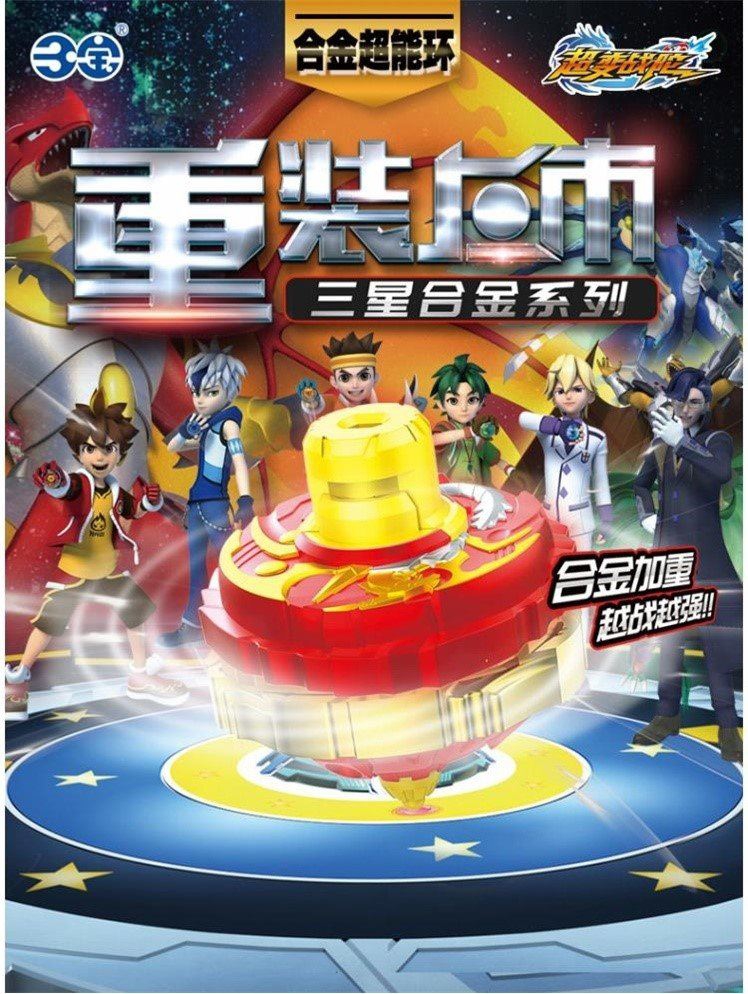 典藏精选版】超变爆甲战陀玩具升级版三星暗影黑龙陀螺王铊锣超偏站