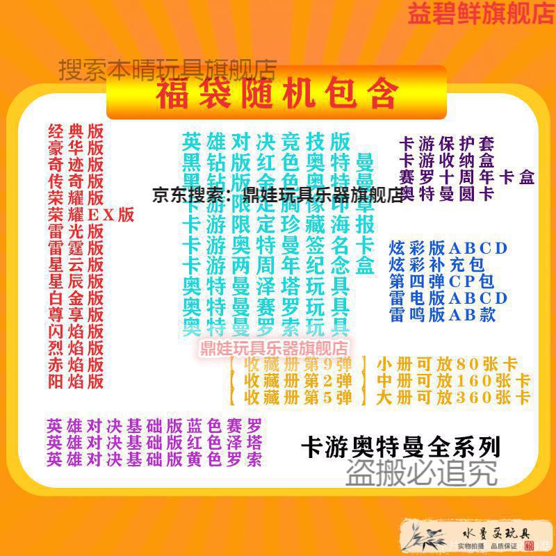 卡游奥特曼卡片豪华纪念礼盒自制盲礼盒福袋sp全套 传奇版福袋【10-99