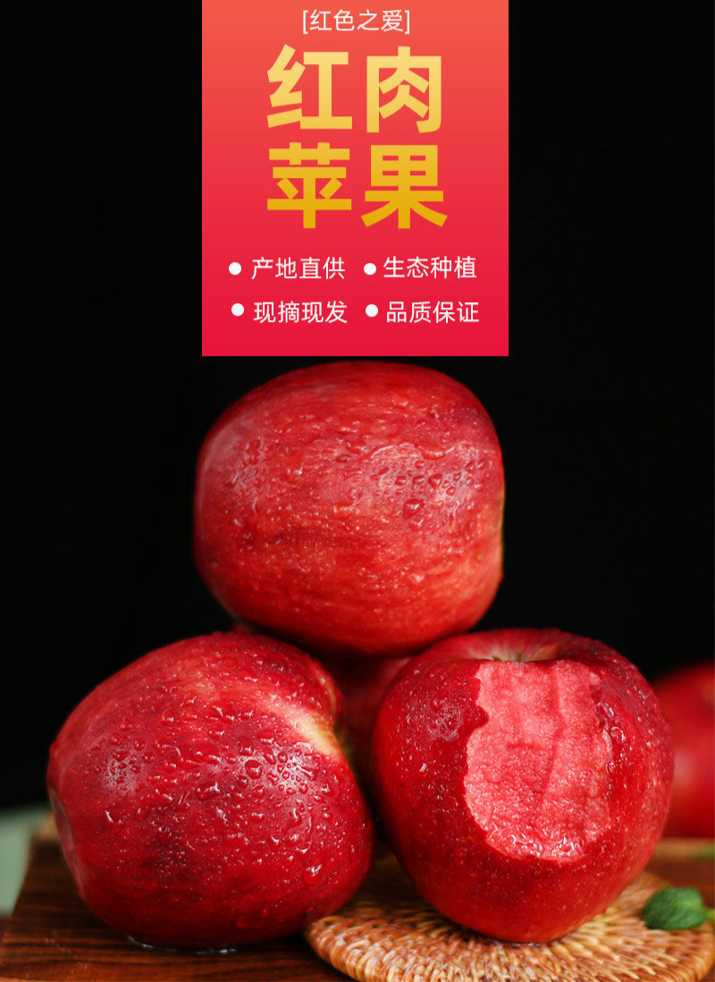 魃鲜红色之爱红肉红心苹果新鲜水果酸甜口味红色挚爱苹果6粒高端礼盒