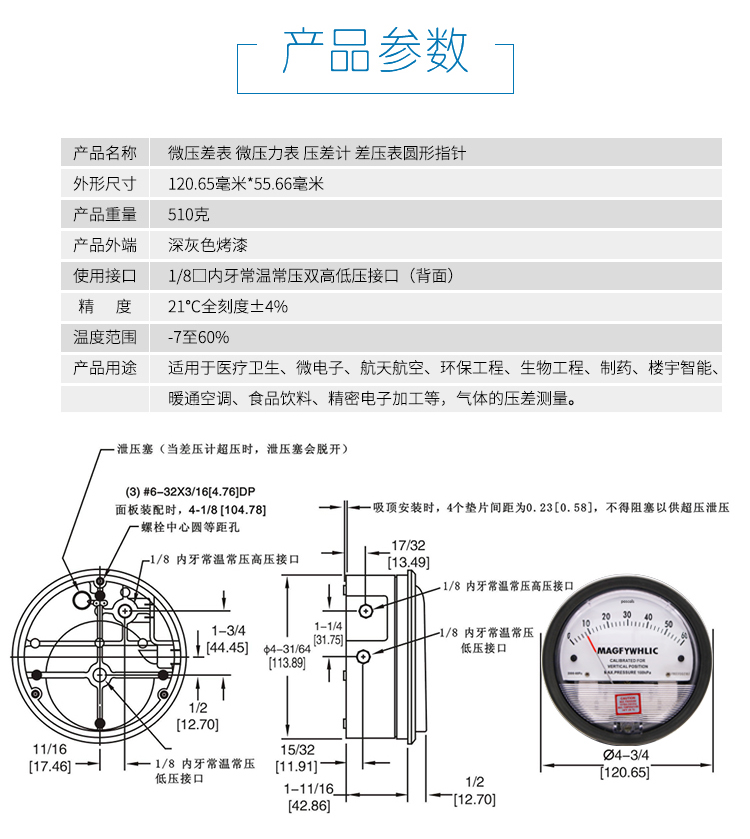 简莱(jianlai)洁净室压差表净化微压差计差压压力表正负压风压表指针0