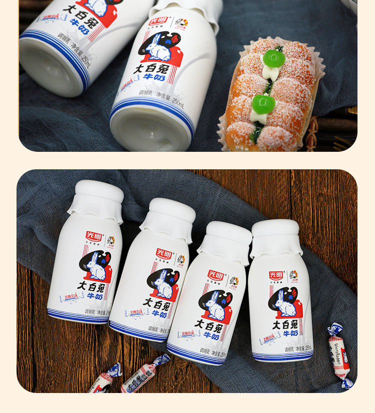 大白兔牛乳饮品饮料原味奶糖童年味道250ml/瓶 奶糖风味牛奶 大白兔