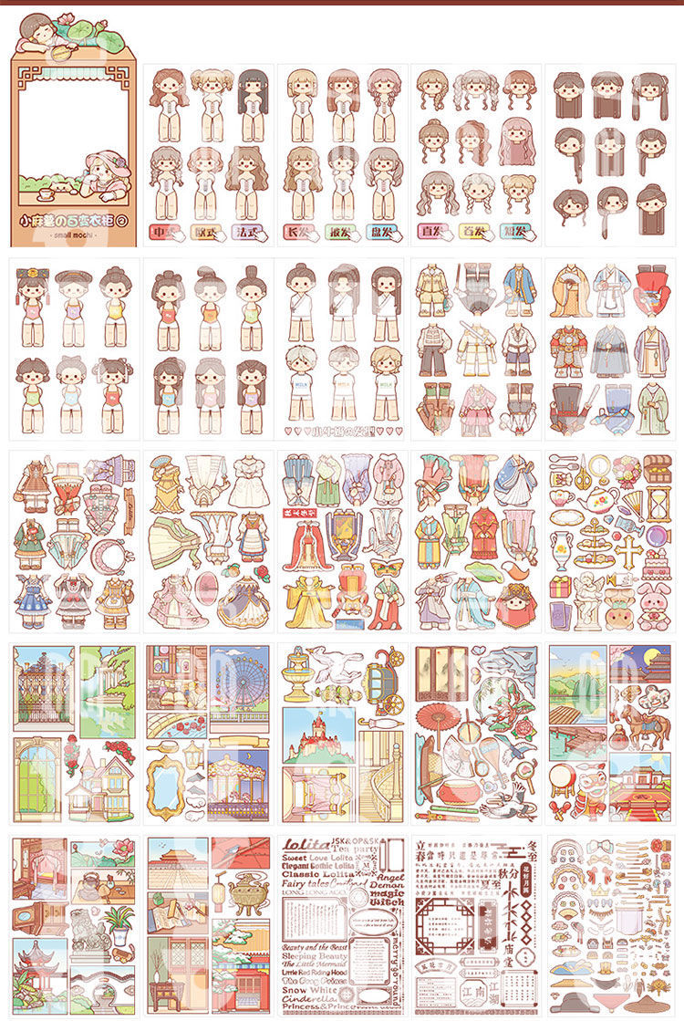 希玛小麻薯手帐贴纸百变衣柜2女孩儿童ins风换装贴画diy手账装饰素材