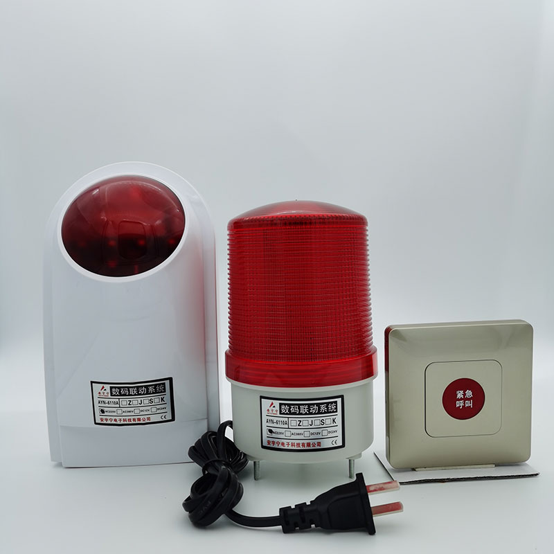 关人一键求助声光报警器应急呼叫警报器无线远程遥控 增配声光报警器