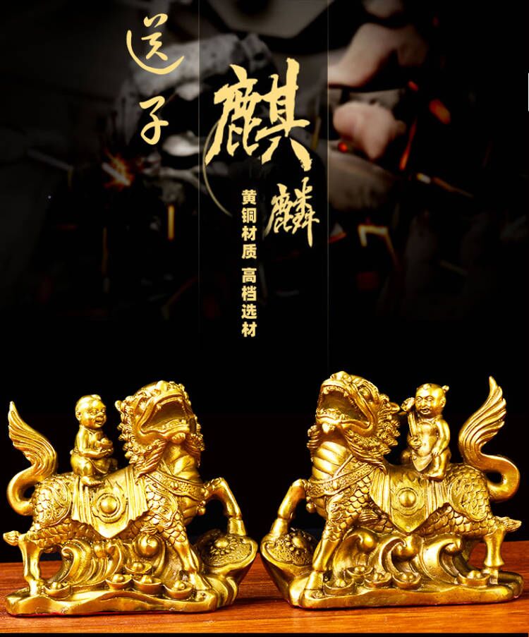 善心堂全铜送子麒麟摆件麒麟一对金童玉女纯铜卧室装饰品家居创意工艺