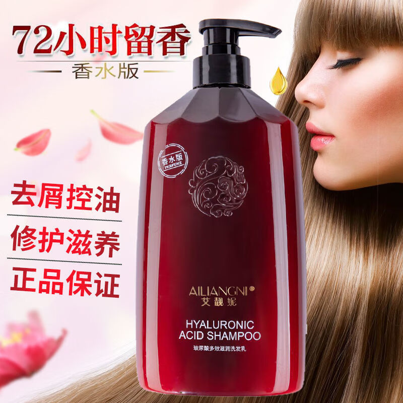 持久留香72小时洗发水的女人香香味香水大瓶洗发大瓶沐浴真的很香