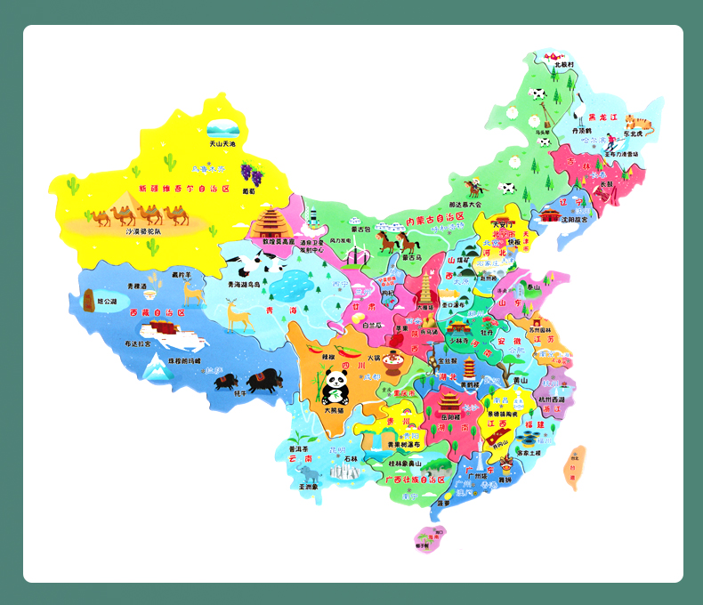 《2021年全新版 少儿中国地图(书夹版) 磁力拼图 趣味游戏 地理知识