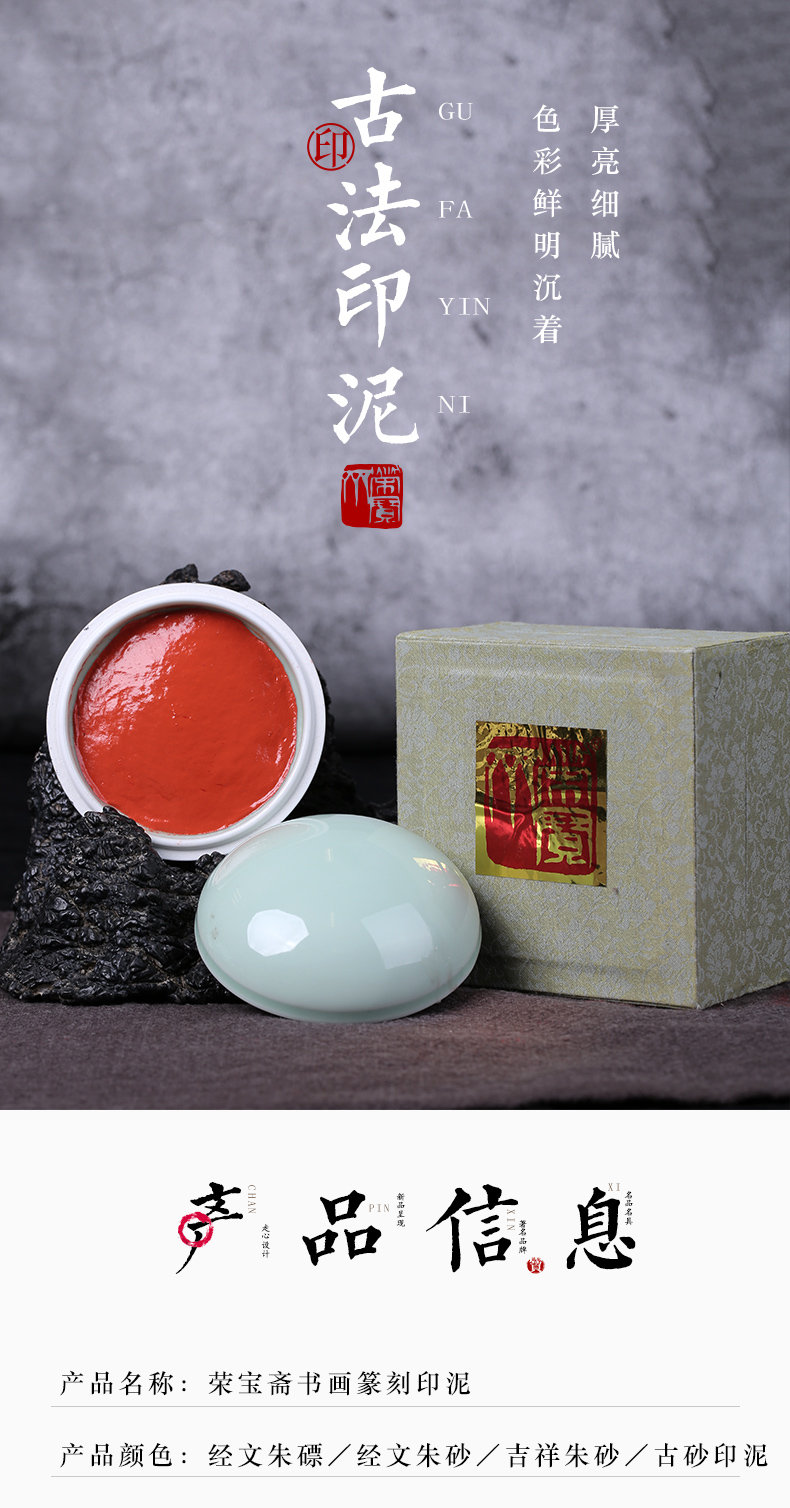 印泥黄磦朱磦红专用红篆刻印章文房四宝 吉祥朱砂60g【图片 价格 品牌