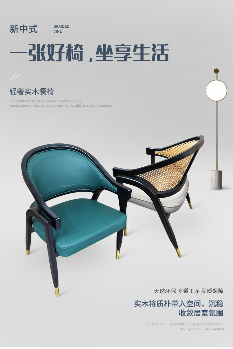 藤妃轻奢实木餐椅北欧扶手藤编靠背椅现代简约酒店咖啡厅餐桌椅子 餐椅(PU皮)