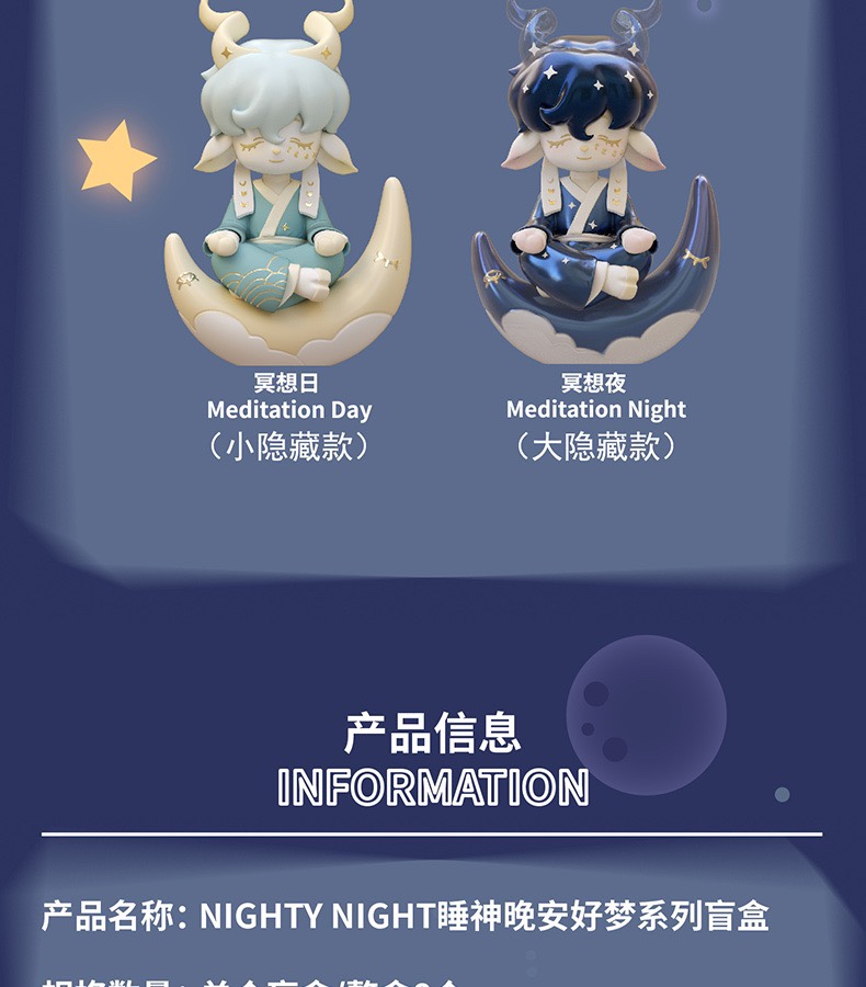 新品睡神晚安好梦系列盲盒确认款催眠日2021网红新款潮玩摆件送儿童