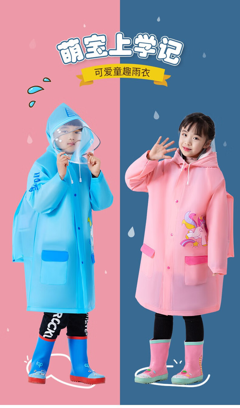 雨衣儿童幼儿园小学生雨衣卡通时尚带书包位男童女童大童宝宝雨衣