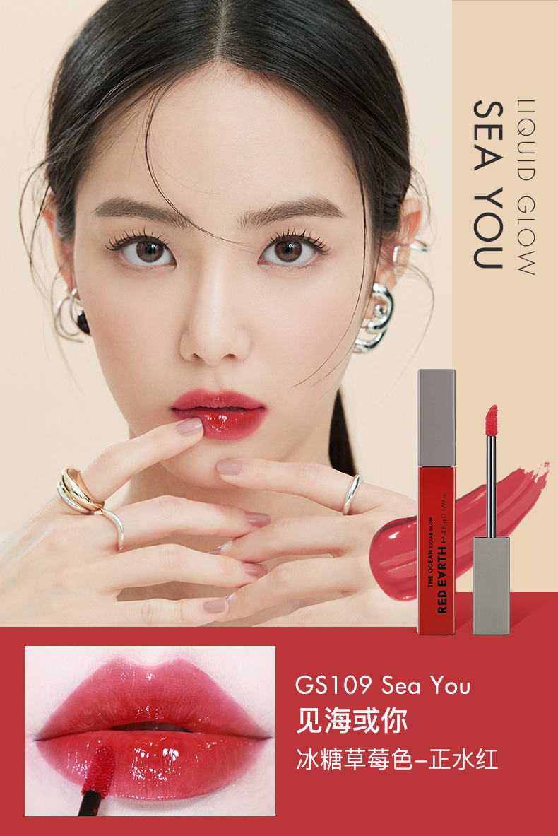 京选优品redearth红地球水光镜面哑光丝绒唇膏红棕色元旦节g527气场