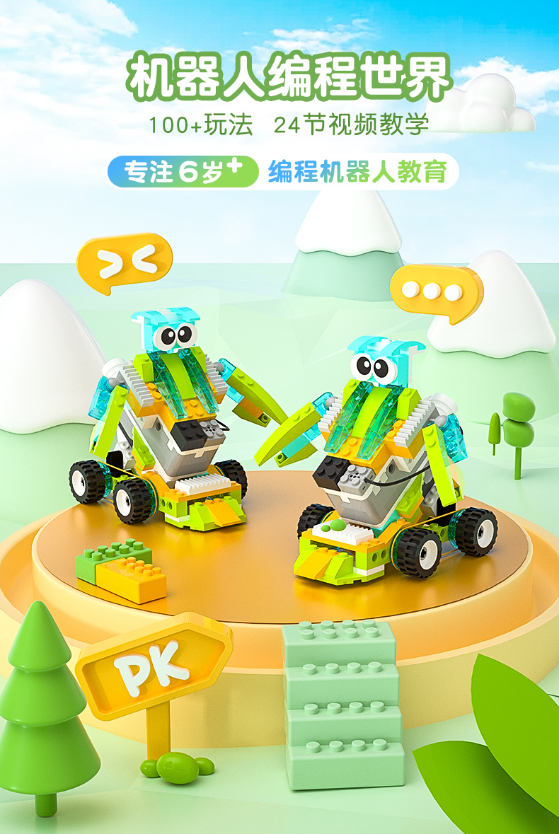 编程玩具儿童科学实验套装scratch30图形化编程玩具机器