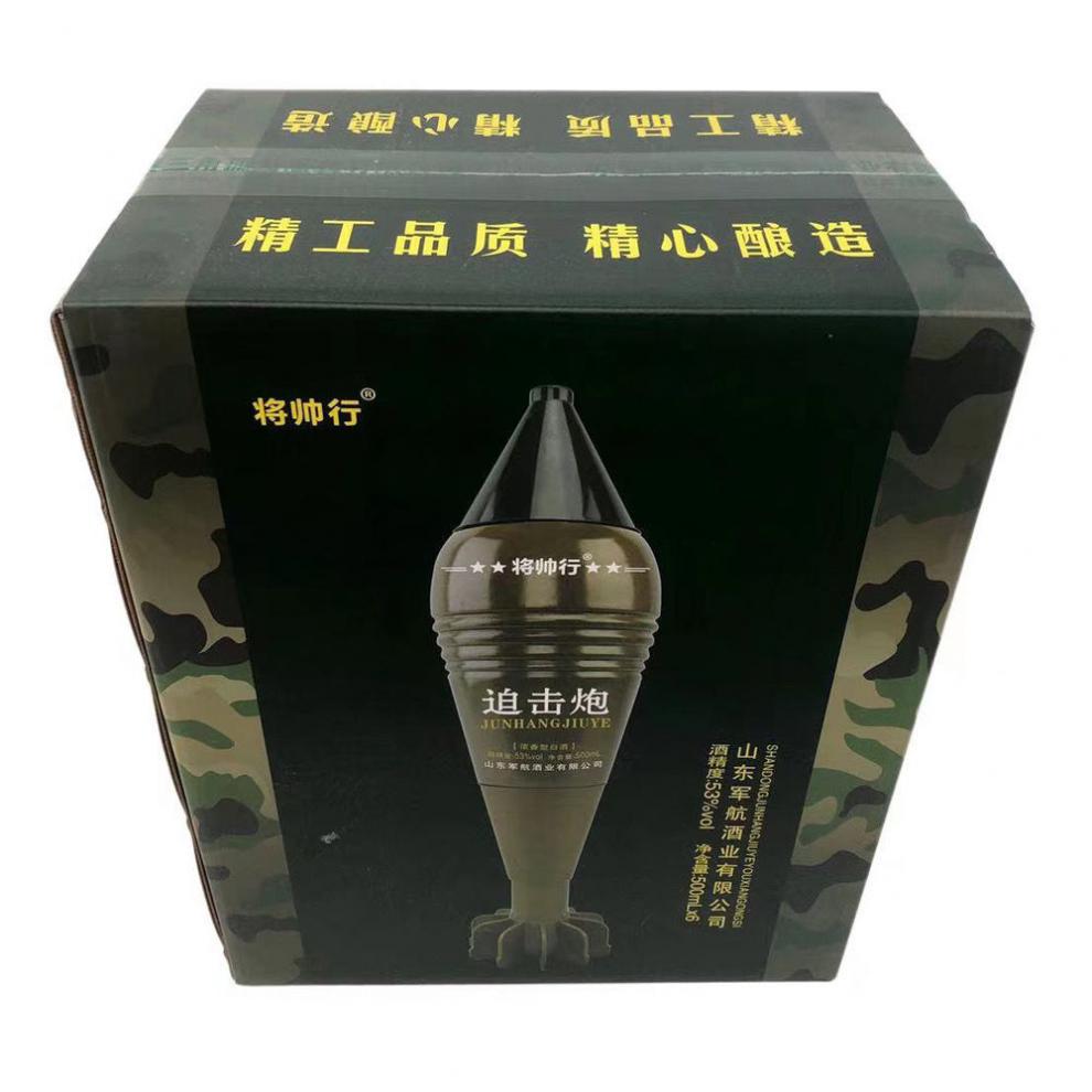 八折山东特产白酒炮弹形状迫击炮头浓香型粮食酒52度500毫升1瓶67式