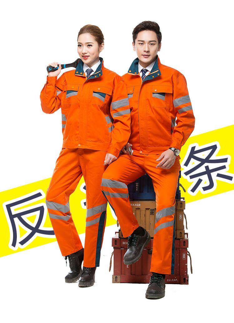 反光条工作服套装男市政环卫道路施工高速救援铁路维修矿山开采服橙色