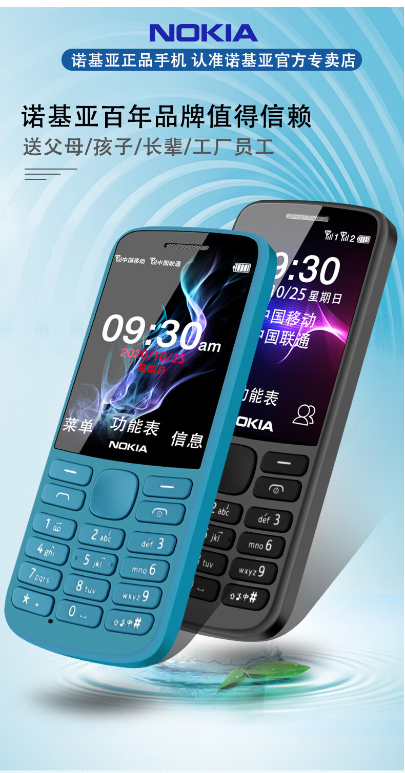 nokia/诺基亚 215 4g通无摄像车间保密学生只接打电话 215黑色通4g
