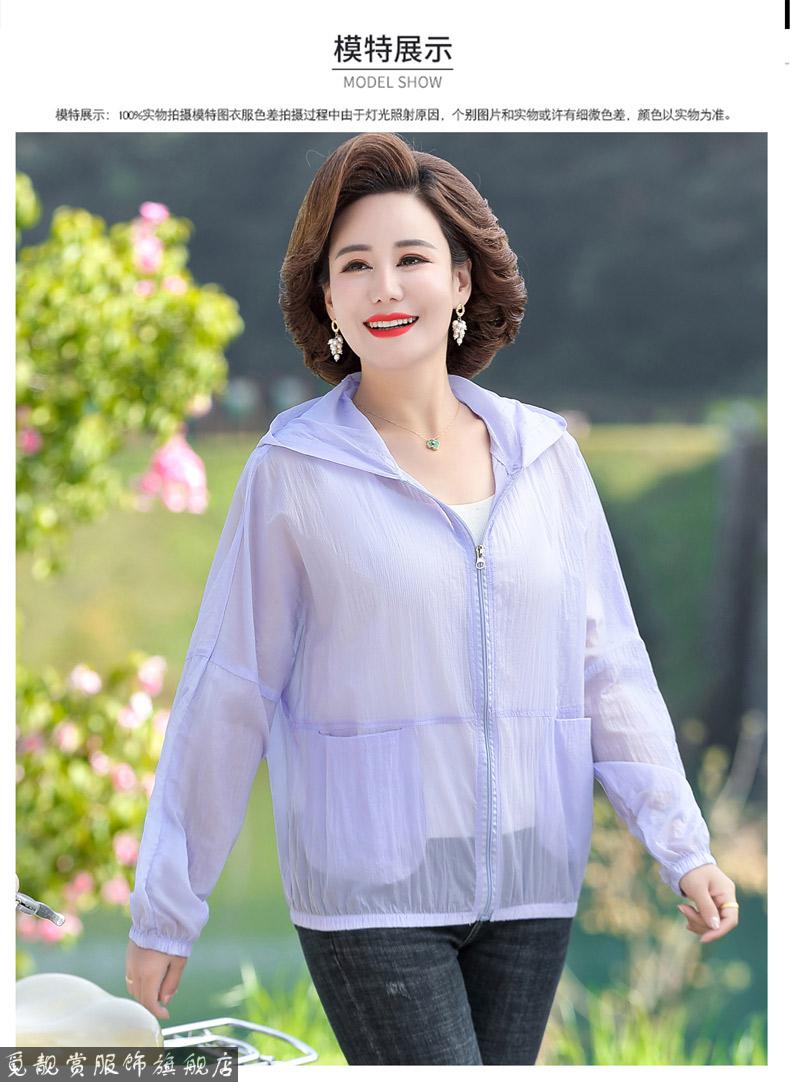 中老年防晒服女款加肥加大码中年妇女夏天防晒衣夏季妈妈防嗮衣薄款女