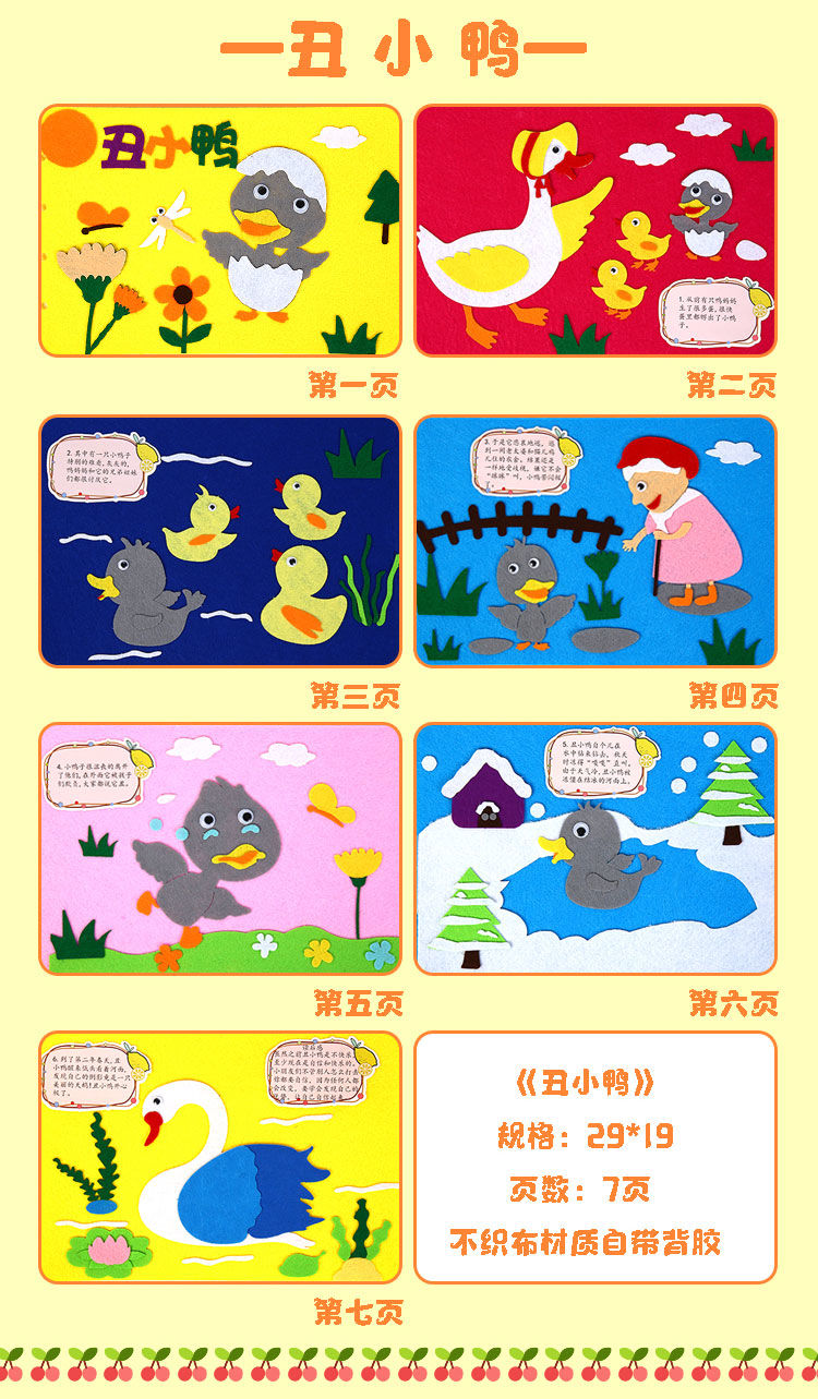 姒桀 自制绘本 幼儿园自制绘本diy故事书不织布儿童手工粘贴图书制作