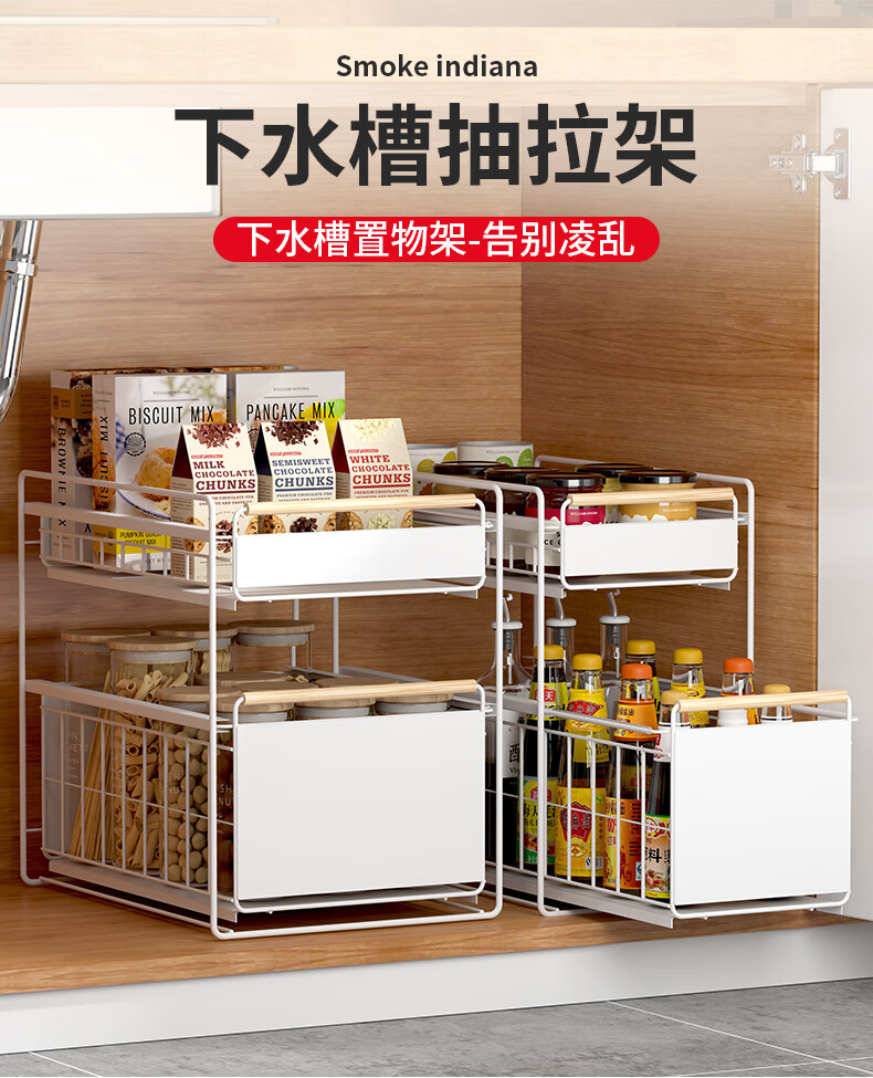 林家小子厨房置物架双层推拉置物架下水槽收纳置物架橱抽屉式调料架调味品移动架子 白色双层大号