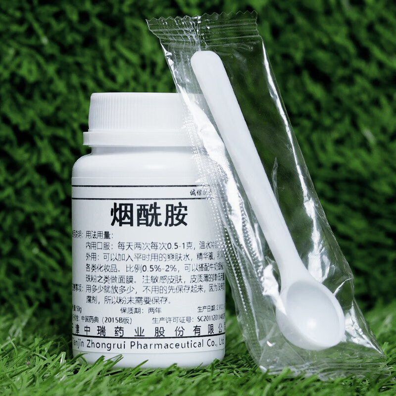 烟酰胺粉美白食品级护肤精华去黄提亮肤色维生素b3粉末可食用50g1克量