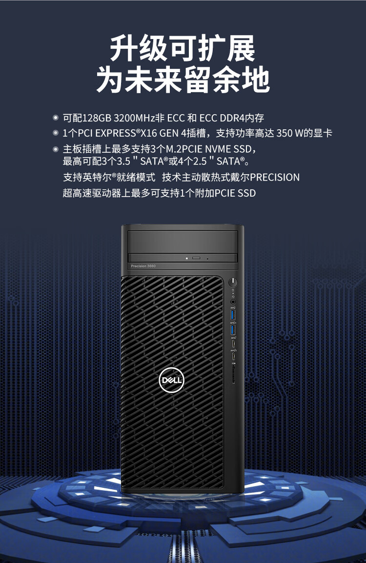 戴尔7000mt与t3660（戴尔t5600和t7600区别） 戴尔7000mt与t3660（戴尔t5600和t7600区别）「dell t7600」 行业资讯