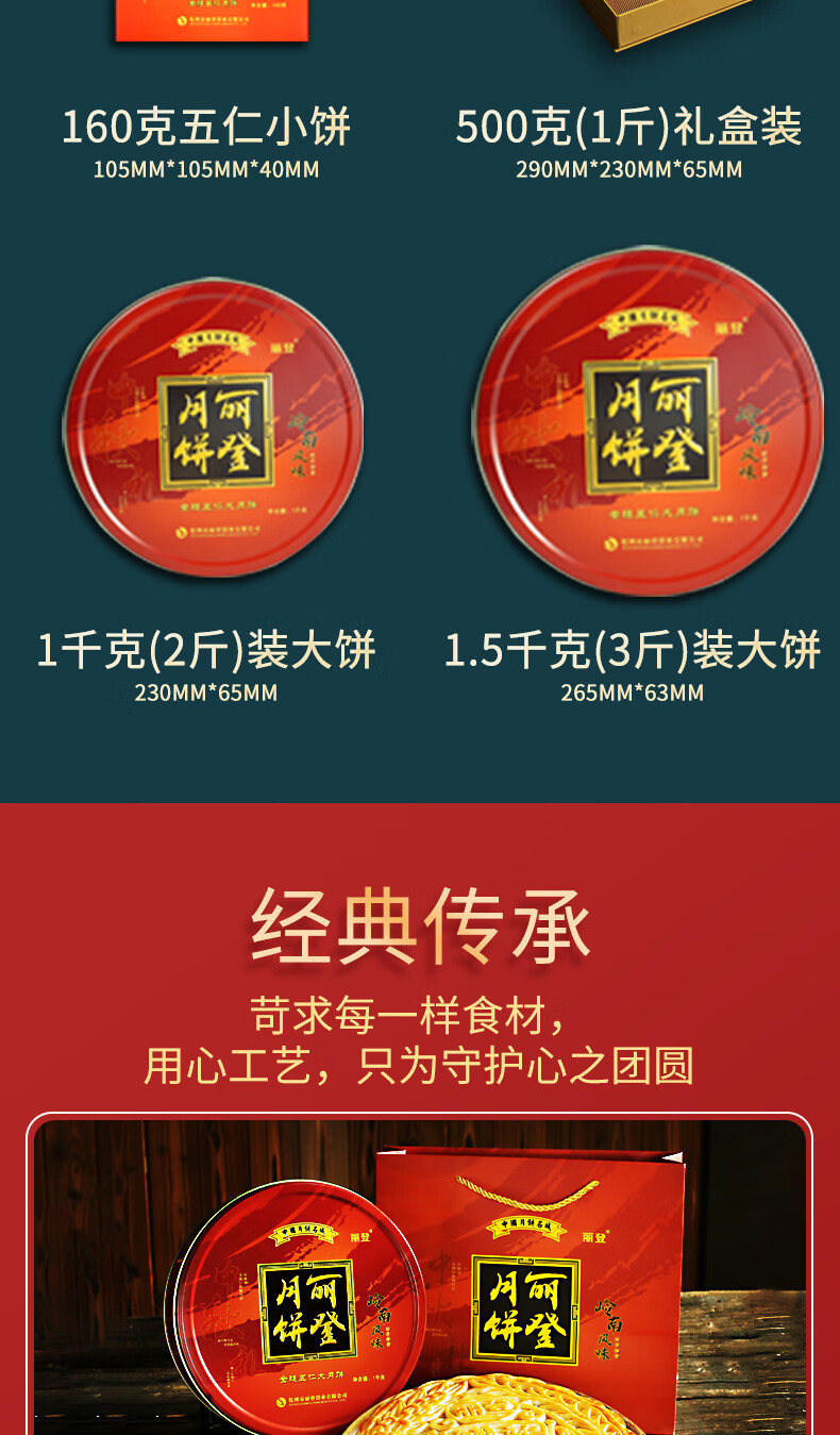 正宗广东化州丽登金腿五仁月饼拖罗饼茂名特产传统手工中秋节礼盒 1斤