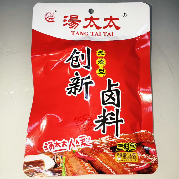 汤太太100g创新卤料无渣型重庆卤料香料卤菜鸡爪卤蛋5袋