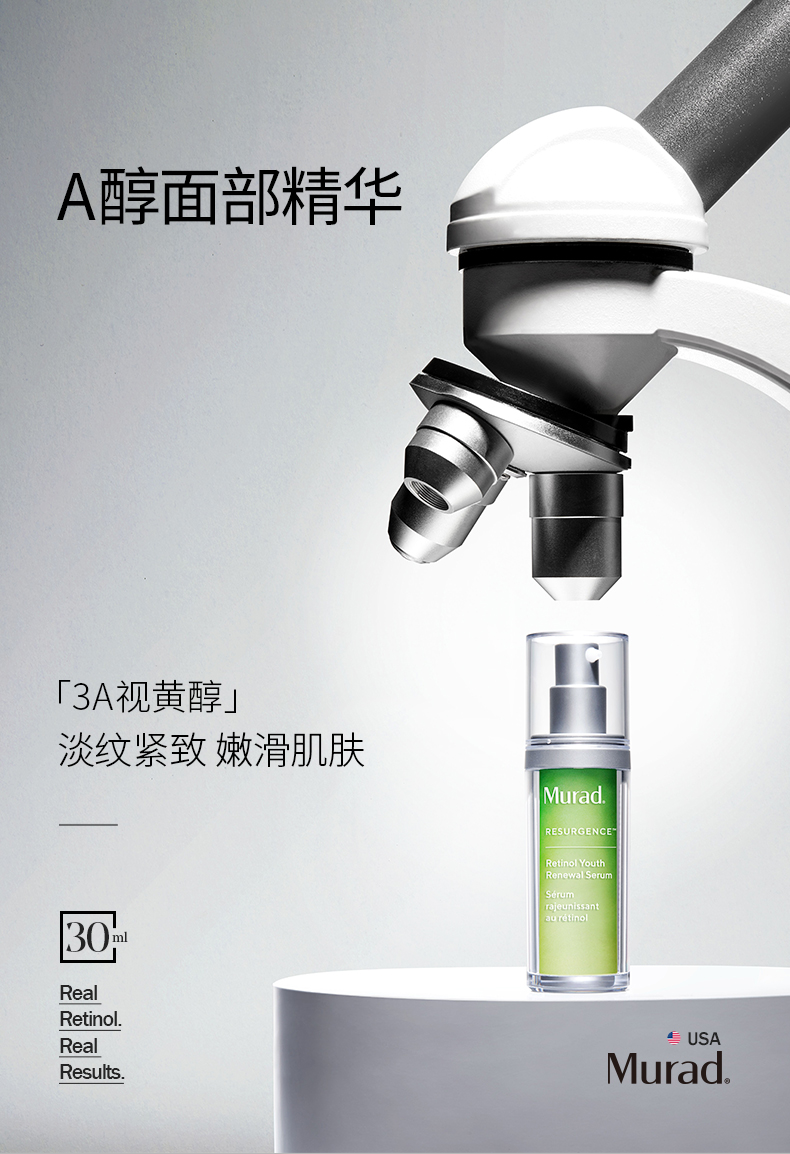 慕拉得（Murad）视黄醇面部精华礼盒95ml早C晚A维A醇抗皱紧致送女友女神节礼物  【晚A】面部精华95ml礼盒