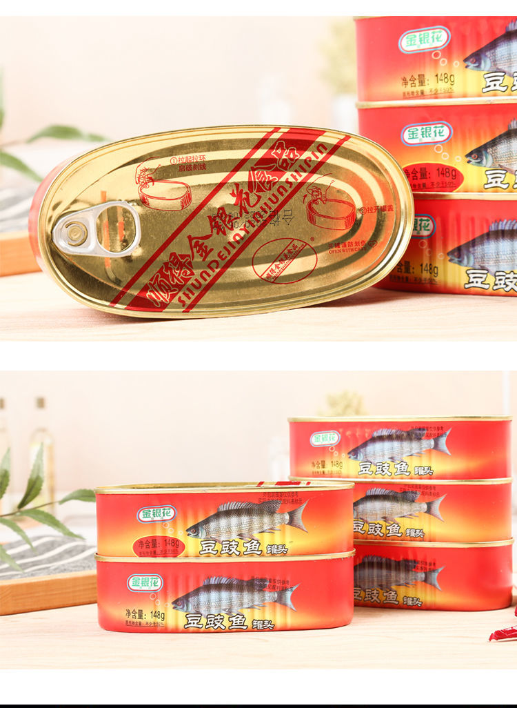 金银花豆豉鱼罐头148罐即食海鲜鱼肉罐头广东特产下饭菜豆鼓鱼带鱼