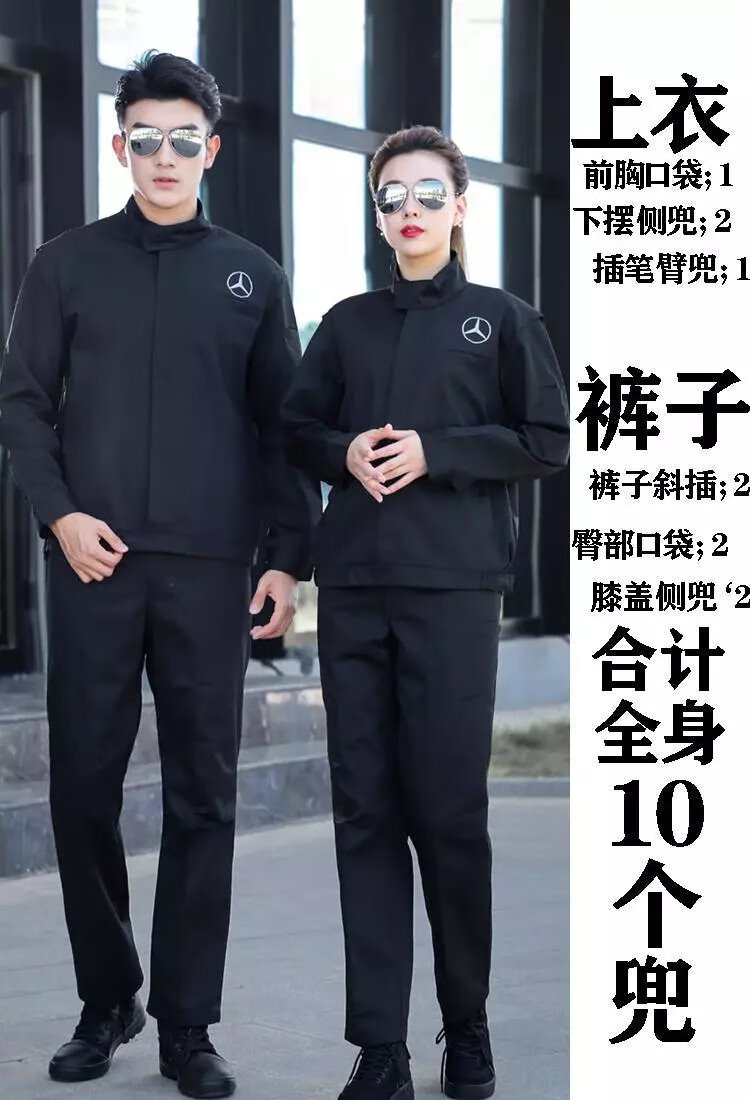 奔驰4s店汽修工作服长袖套装男女春秋季汽车维修美容售后工装定制