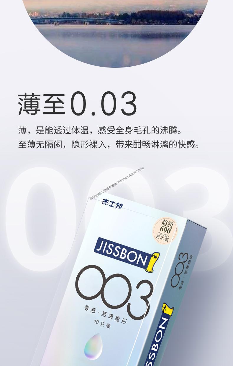 杰士邦避孕套阴茎加长3厘米震动入珠套进口超薄安全套zero零感至薄