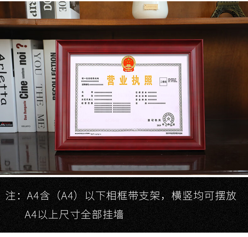 营业执照框正本保护套表挂墙a3工商个体户相框新版副本证框架ly006闪