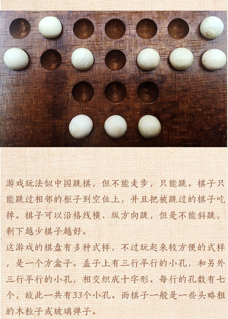 单人棋实木单人棋孔明棋大号独立钻石棋孔明棋单人单身贵族棋适合老年
