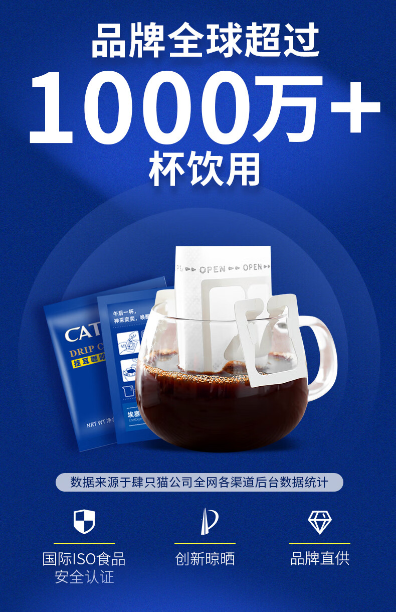 catfour挂耳咖啡新鲜现磨多口味组合20杯五口味混合各4包共20杯59元
