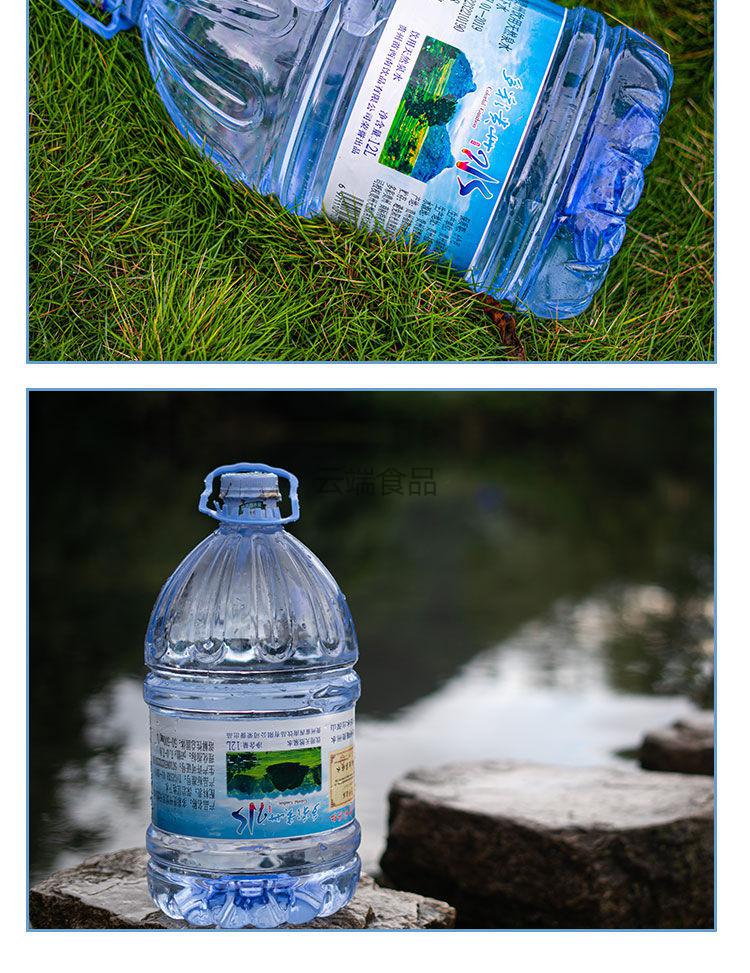 橙伯乐预售 悦君心多彩贵州水矿泉水优选山泉水天然健康无污染12l装