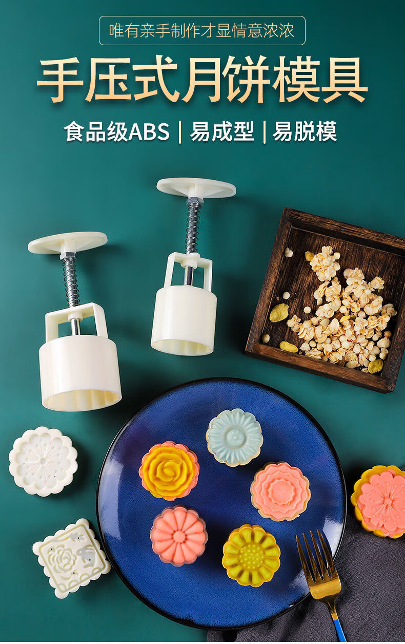 佑勒 中秋月饼模具家用手压式月饼模型印具糕点模具脱模广式月饼模具
