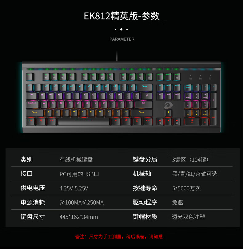 达尔优牧马人ek812有线机械键盘电竞游戏大手托青黑茶轴104键金属子芒
