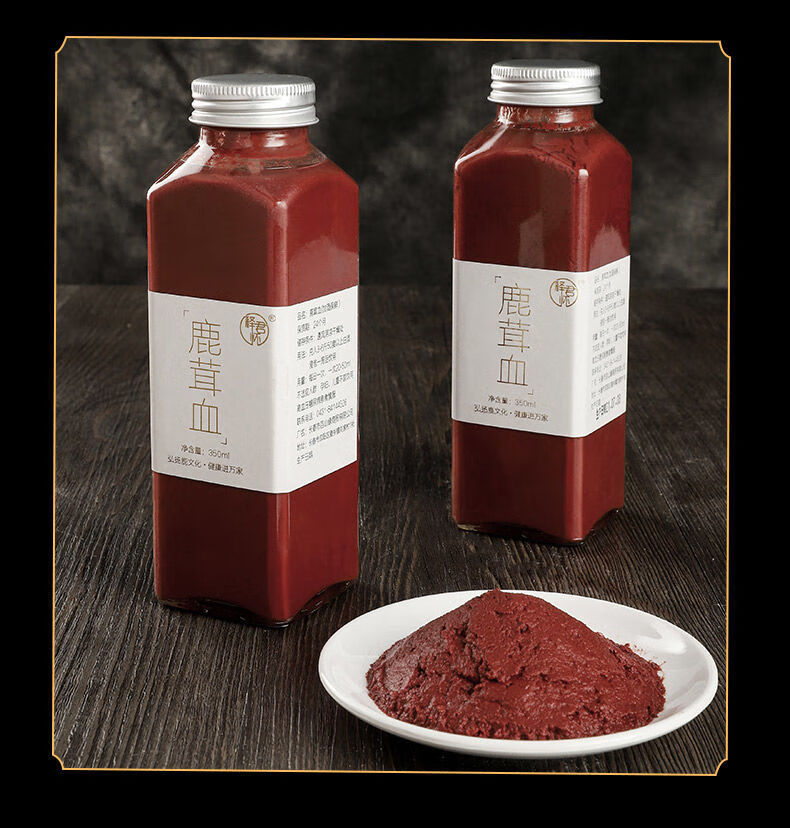 鹿血鹿茸纯血不加酒东北特产新鲜梅花鹿茸血养生滋补品2瓶装疗程合适