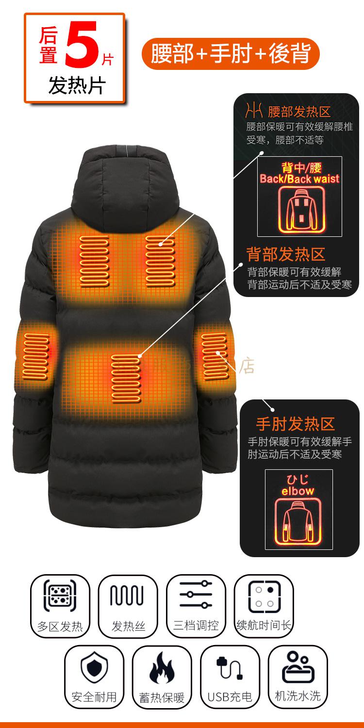 电加热衣服充电发热防风外套男中长款智能黑科技全身加热保暖棉袄黑