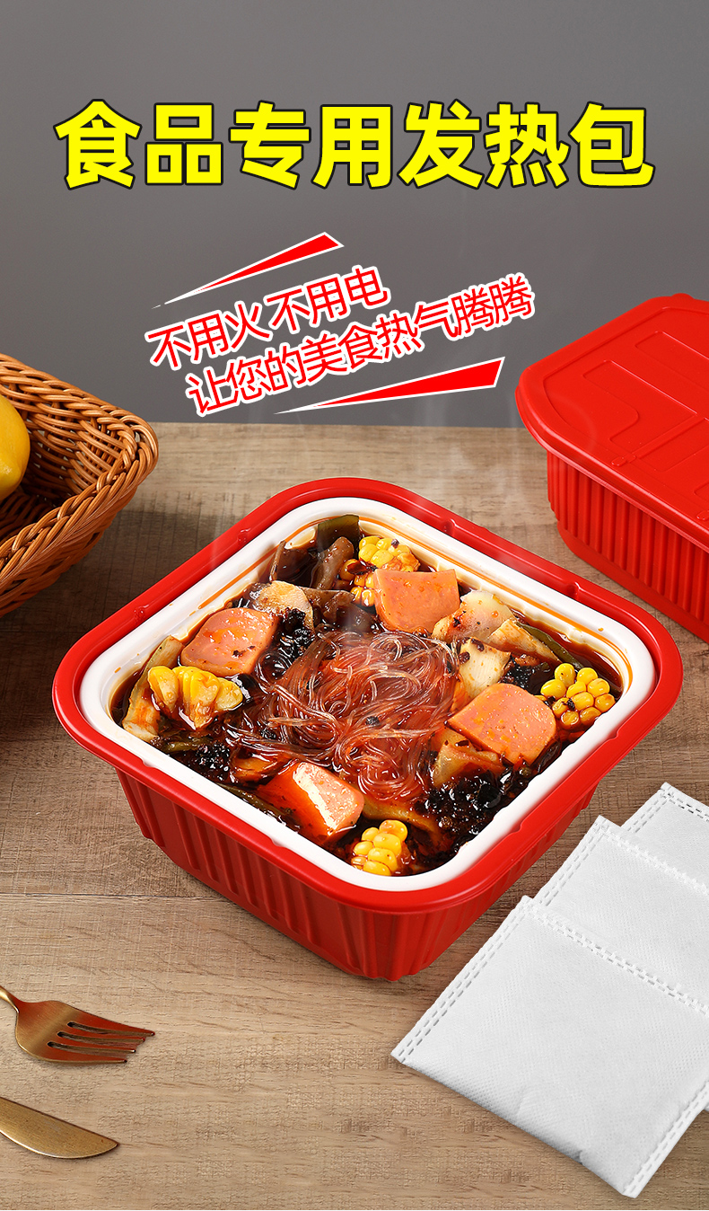 加热包自热包一次性自热饭盒食品发热包批发生石灰包不插电户外用80g