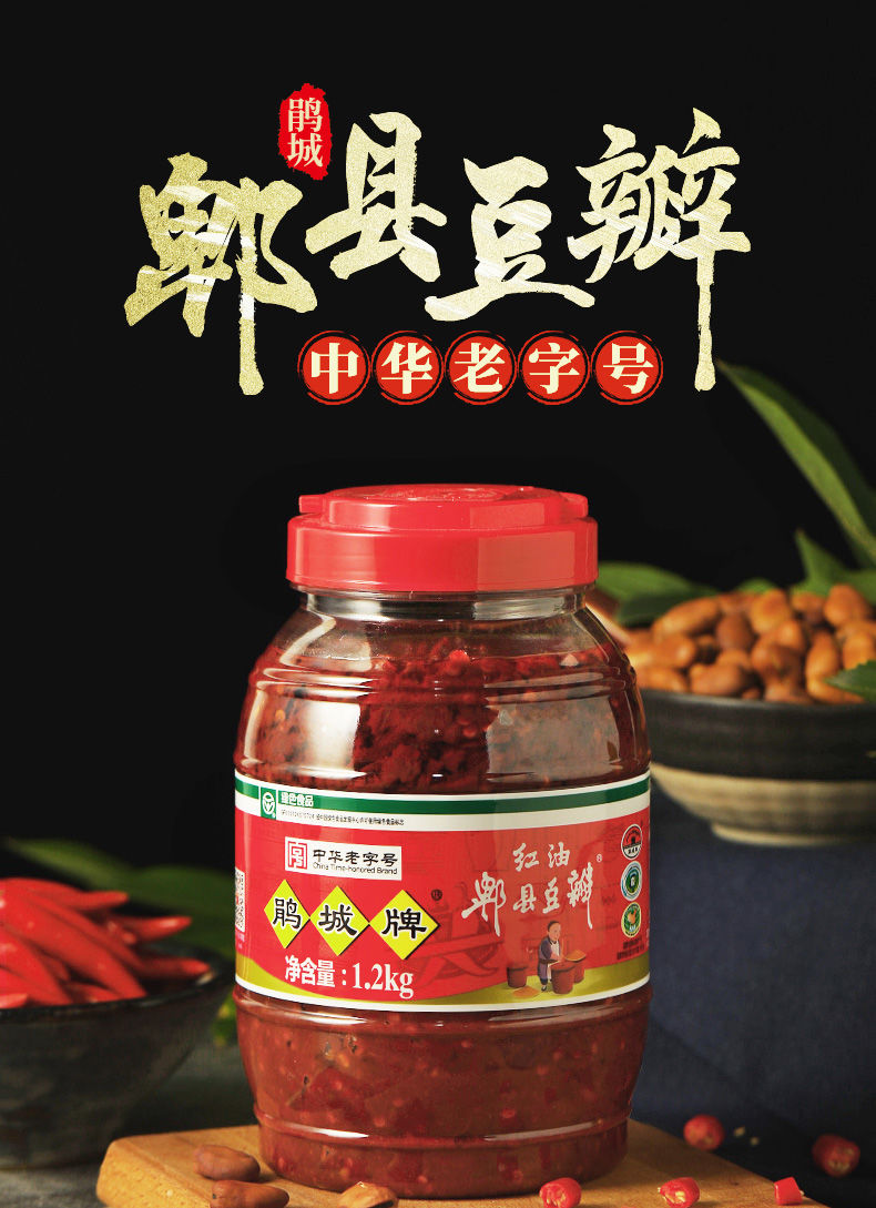 鹃城牌郫县豆瓣酱正宗红油豆瓣酱娟城500g四川辣椒豆瓣酱炒菜专用1200