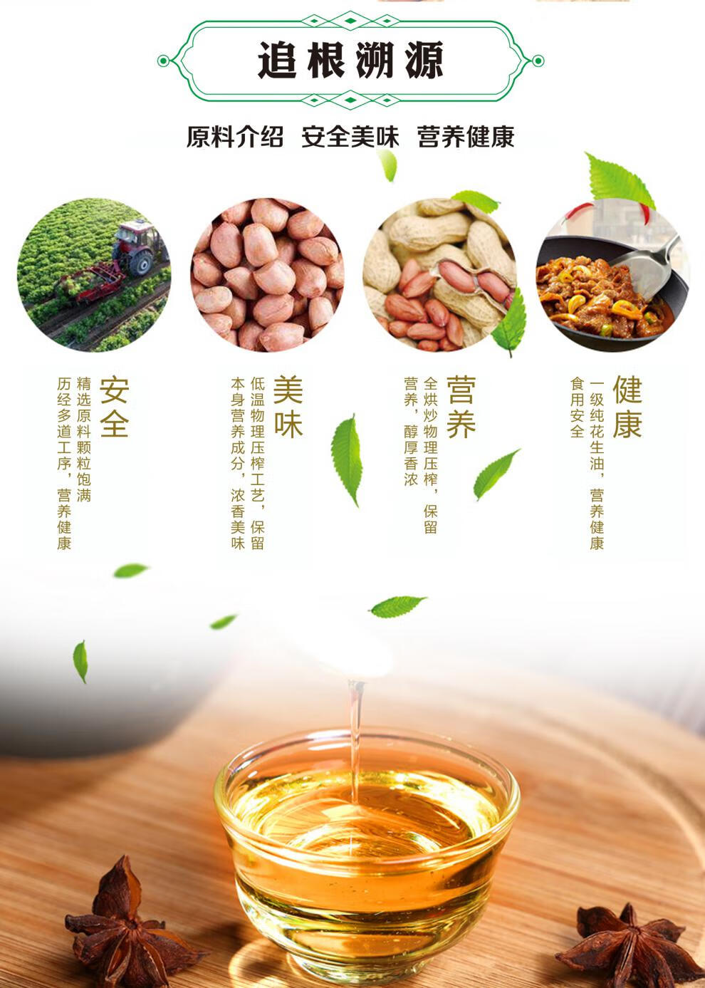 5升浓香一级花生油 农家自榨油 花生油 食用油 油自榨纯正【图片 价格