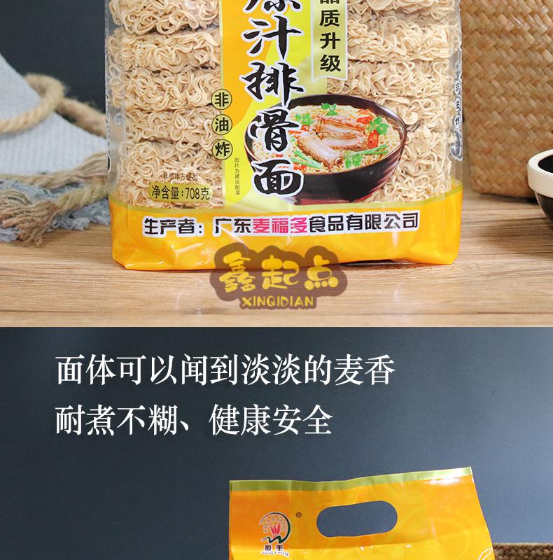 散装波纹面方便面条竹升 排骨面2盒(独立包装)【图片 价格 品牌 报价