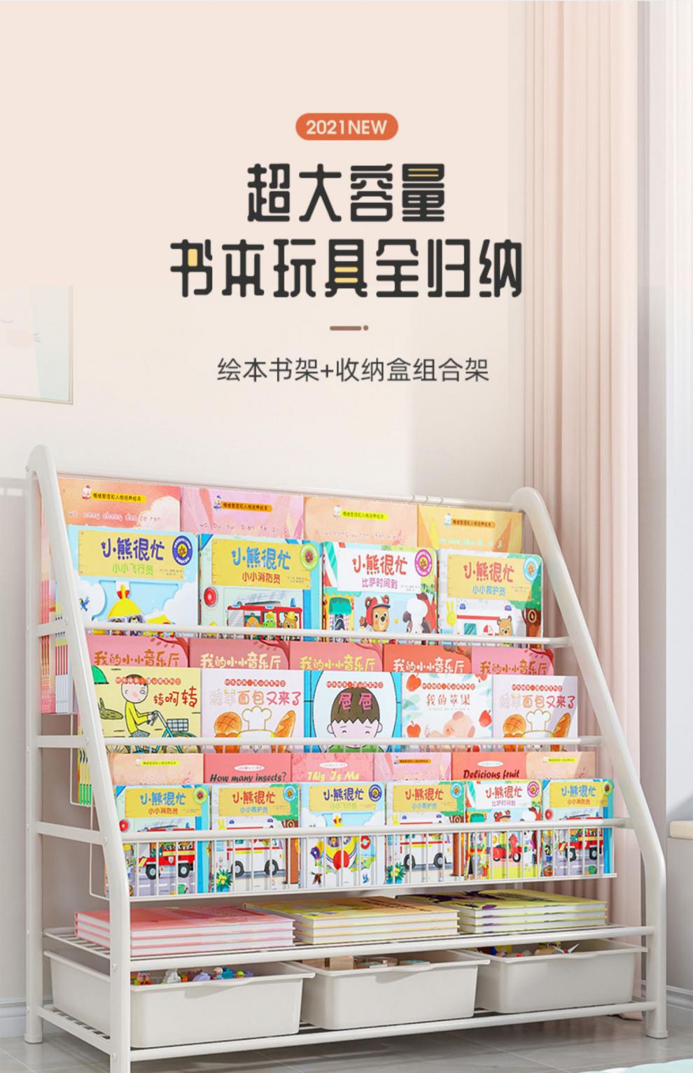 密林书架绘本架玩具收纳架铁艺简易家用落地宝宝置物架 【90cm长】4层书架+1层收纳架+收纳盒*3