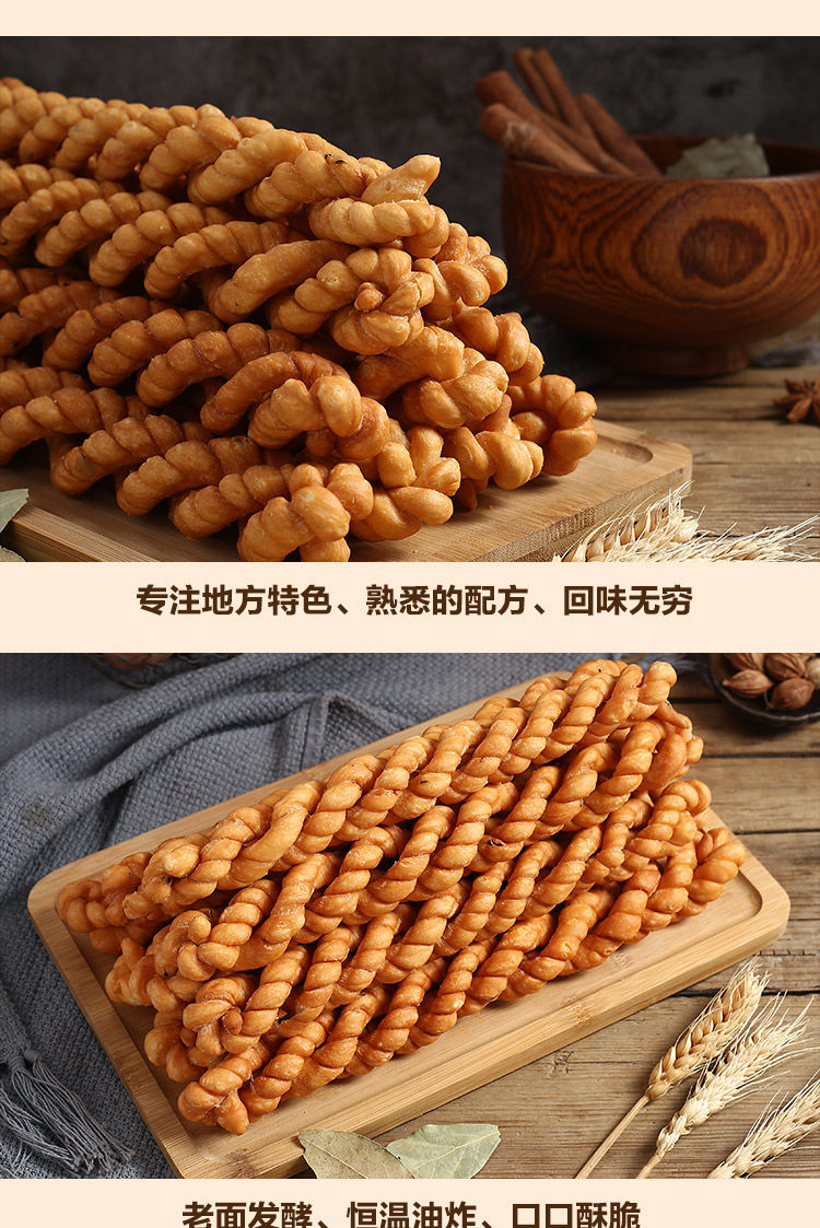 山西运城特产稷山麻花手工麻花椒叶咸味酥脆香20根40根老式麻花 20根