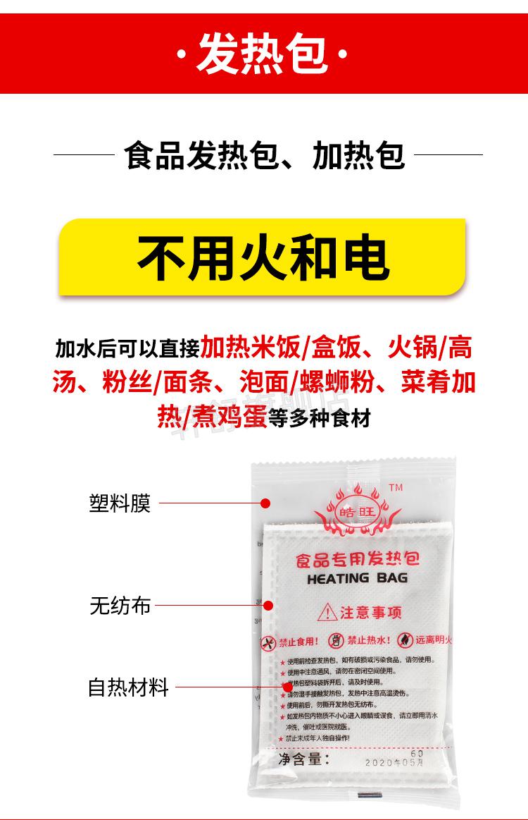 自热包食品适用自发热包加热包自嗨锅小火锅米饭自热饭盒一次性生石灰