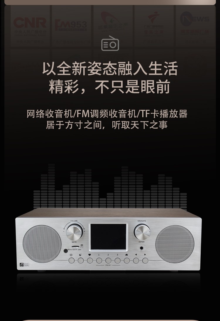 海弦wr800f网络收音机智能可插卡立体音功放无线wifi蓝牙音箱聆听台